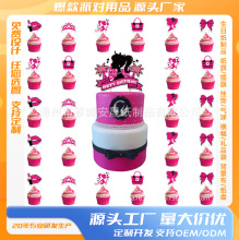 现货粉色芭比娃娃主题生日场景布置派对装饰用品蛋糕大小插旗套装