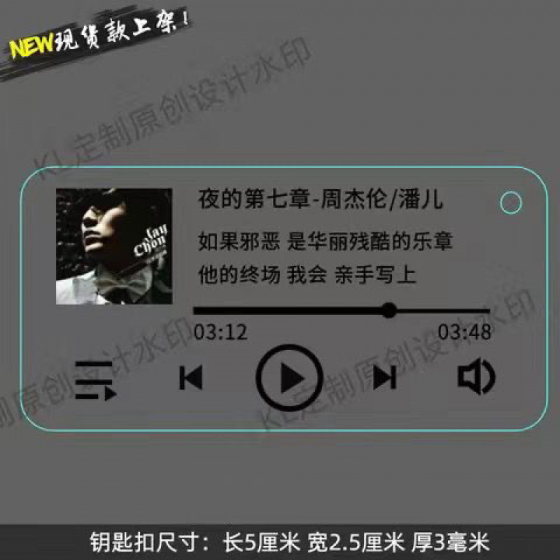 Jay歌詞周杰倫ペンダントキーホルダー歌詞周辺アルバム周杰倫プレゼント応援スター|undefined