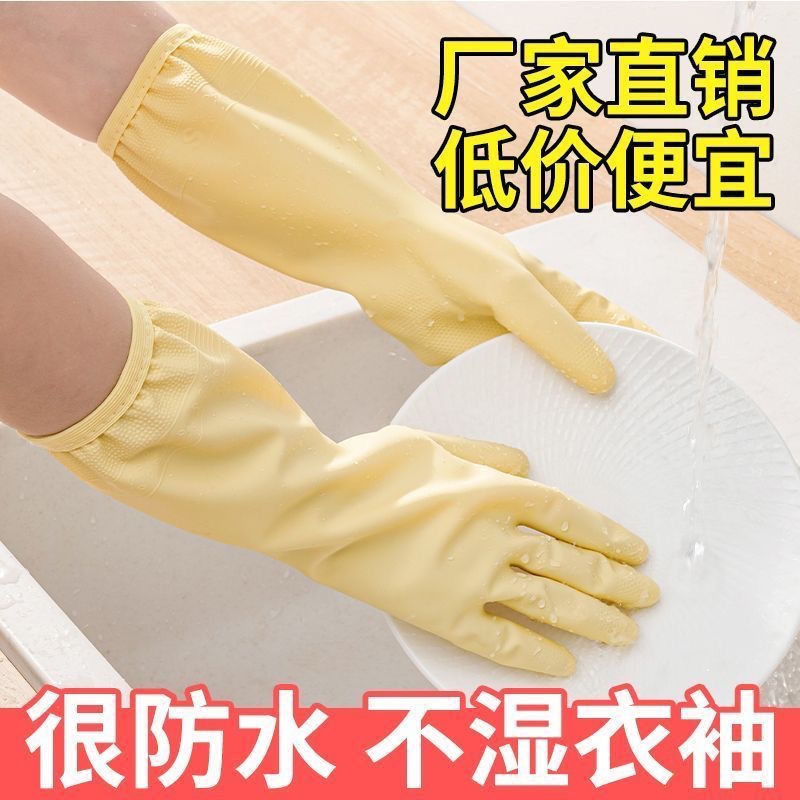 Guantes de lavado de platos, guantes de cocina para tareas domésticas, guantes de limpieza de PVC de una sola capa para lavar la ropa, no lastimar las manos.