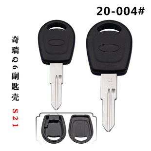 Chery Q6 car straight handle key embryo new QQA1 Fengyun Qiyun 1M1X1 ordinary key spare key