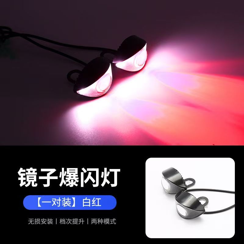 Lámpara de destello de espejo de motocicleta, lámpara de modificación de lámpara eléctrica, lámpara de advertencia LED, luz de dirección, luz de freno fluida