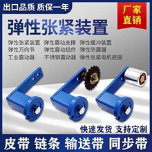 ROSTA缓冲弹性拉紧器链轮减震橡胶弹簧皮带工业链条自动张涨紧器