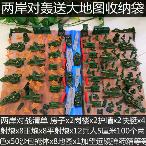 军事模型玩具士兵小人套装二战兵团飞机坦克塑料兵人男孩厂家批发