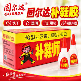 固尔达软性补鞋胶厂家 强力通用胶水 皮革木材塑料粘接粘合剂 现