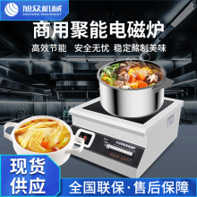 大功率商用台式平炉电磁炉八档磁控蒸煮炖煲炒无明火饭店餐厅饭堂