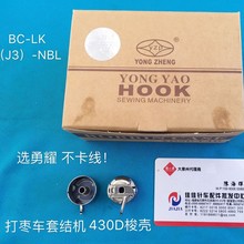 ԭ�b��ҫ�׽Y�C���ֵ�430/430D��܇�� BC-LK(J3��-NBL��