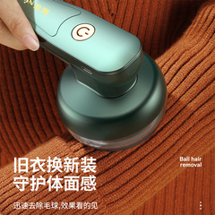 Electric Hairball Trimmer Charging Home Small USB Shaving Machine for Sweaters and Coats, Portable De-fuzzing Tool