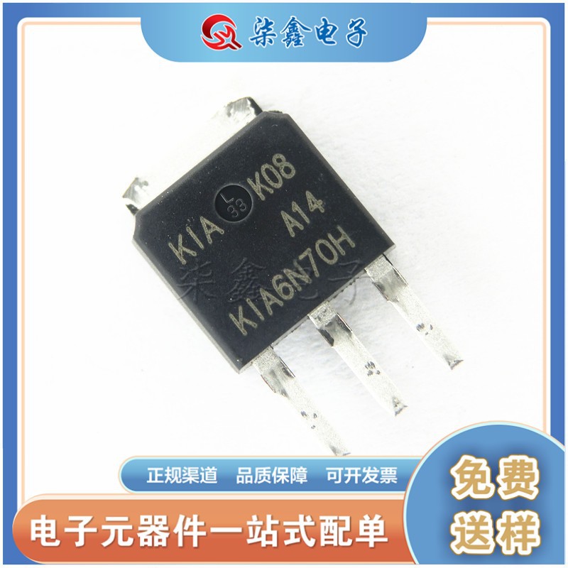 原装 KIA6N70H TO-251 MOS管场效应 KIA 5.8A 700V