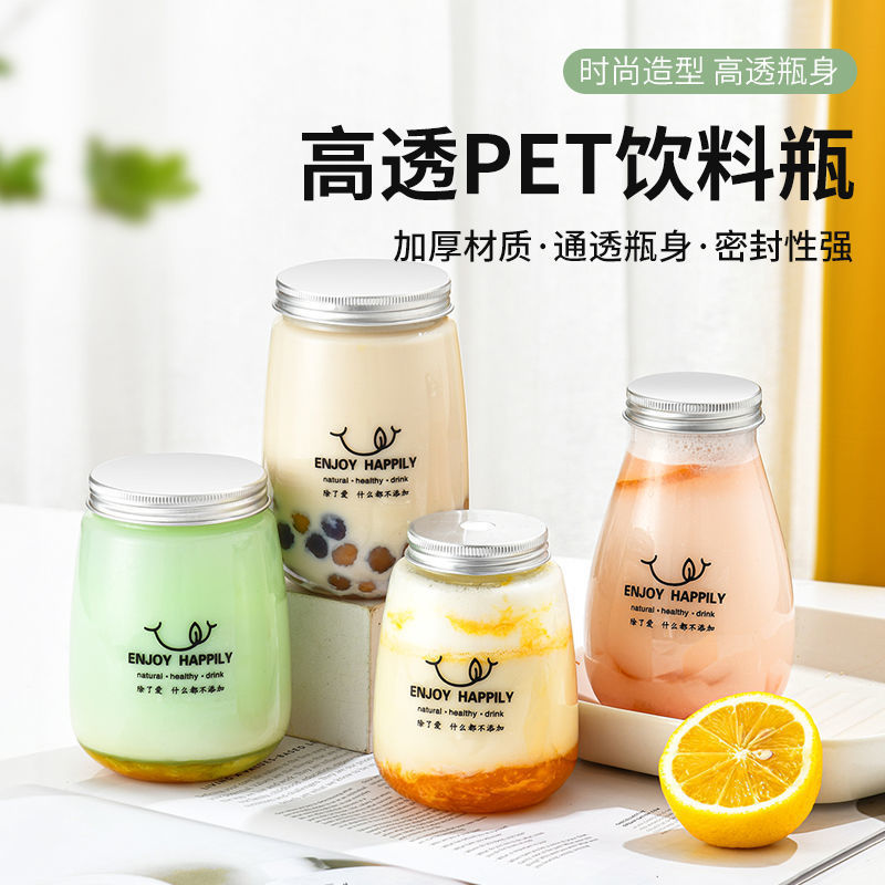 塑料奶茶店U型胖胖杯一次性果汁饮料冷泡瓶商用外卖打包