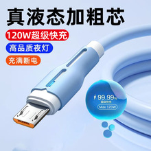 120W������䰲׿�֙C�������m���O��VIVOPPOС���A��6A���늾�