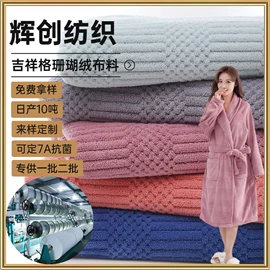 绒布;其他针织面料;毛巾