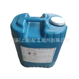 科慕氟表面处理剂Capstone FS-63 水性阴离子表面活性湿润剂fs-63
