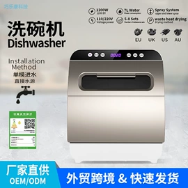 其他厨房电器;洗碗机;消毒器暖奶器