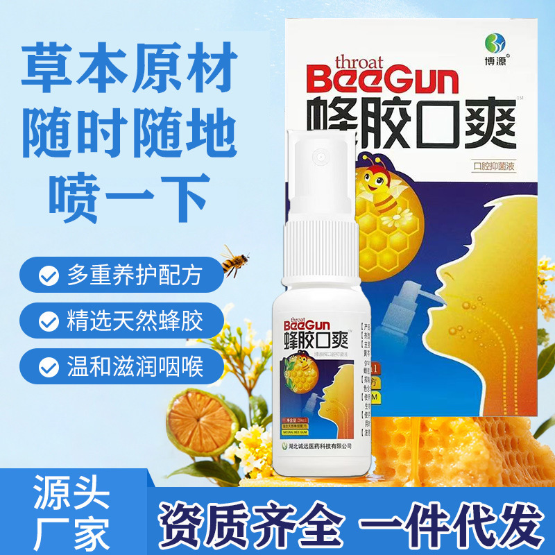 Propolis Mouth Refreshing Antibacterial Spray Breath Freshener Throat Refreshing Spray Original Snow Mountain Herbs 20ml Propolis Spray