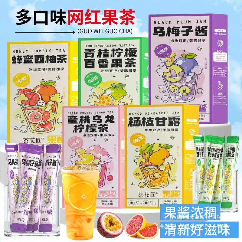 蜂蜜西柚茶独立小包装蜜桃乌龙柠檬果茶泡水喝的水果茶果酱茶冲饮|undefined
