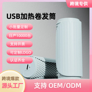 ����USB�ӟᄢ�����lͲ�A���lͲhair rollers��ճ�l���C�^�l���l