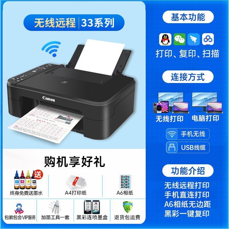 Package three [black color printing + 8 bottles of ink]