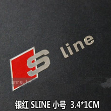 适用奥迪 sline字母贴金属车贴仪表台随意贴车身贴