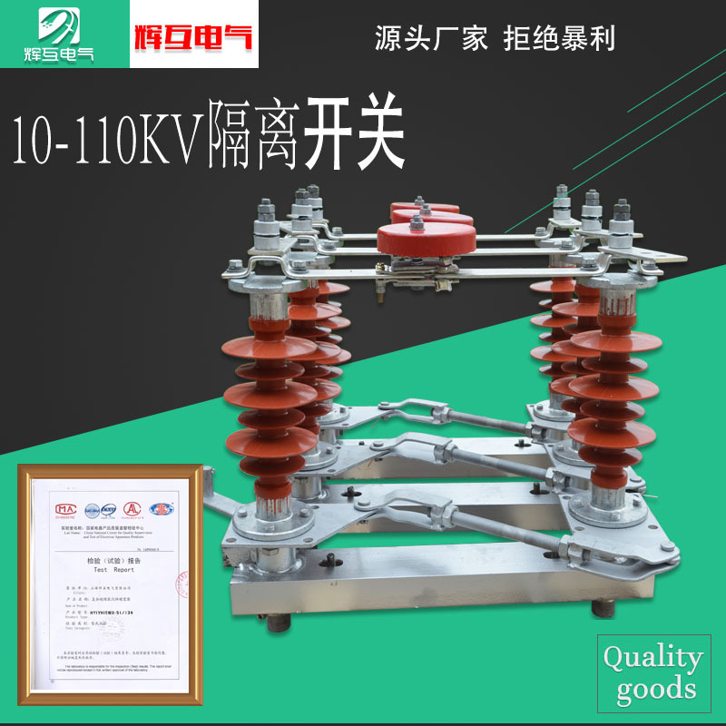 HGW4-15/630A户外高压隔离开关HGW4-15柱上电动 一体化接地