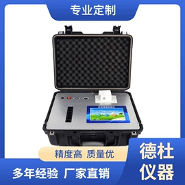 水质分析仪;测定仪;食药品检测仪