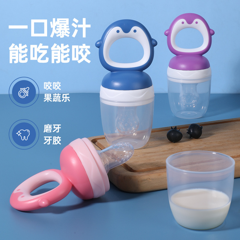 婴儿咬咬乐果蔬乐儿童硅胶奶嘴企鹅造型宝宝水果辅食袋厂家直销