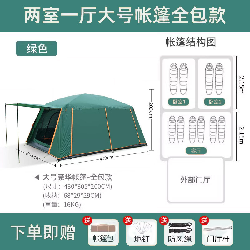 二室一厅户外帐篷屋脊大型天幕帐篷8-12双层帐露营防雨防晒便携式|undefined