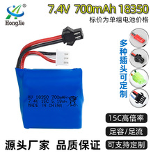 18350锂电池组7.4V 700mAh 15C倍率UDI001天科H100H102遥控船电池