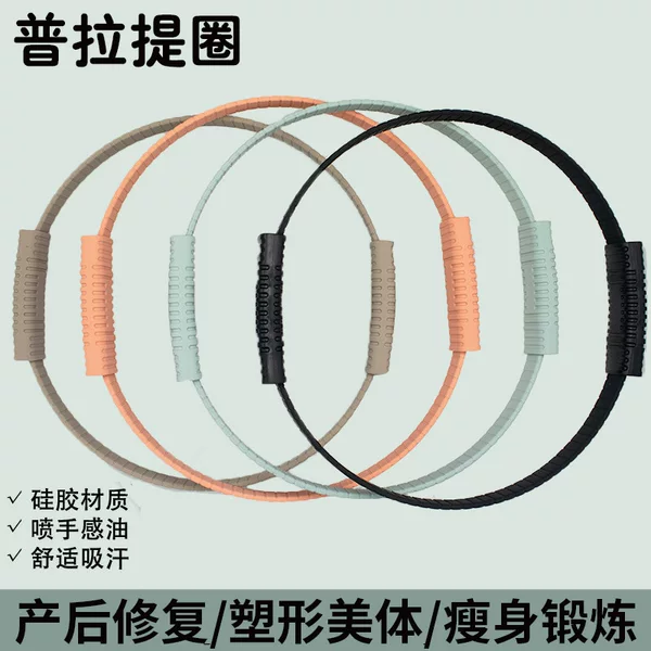 Pilates Ring Yoga Slimming Leg Postpartum Muscle Training Exercise Aid Silicone Beginner Pilates Ring Resistance Ring