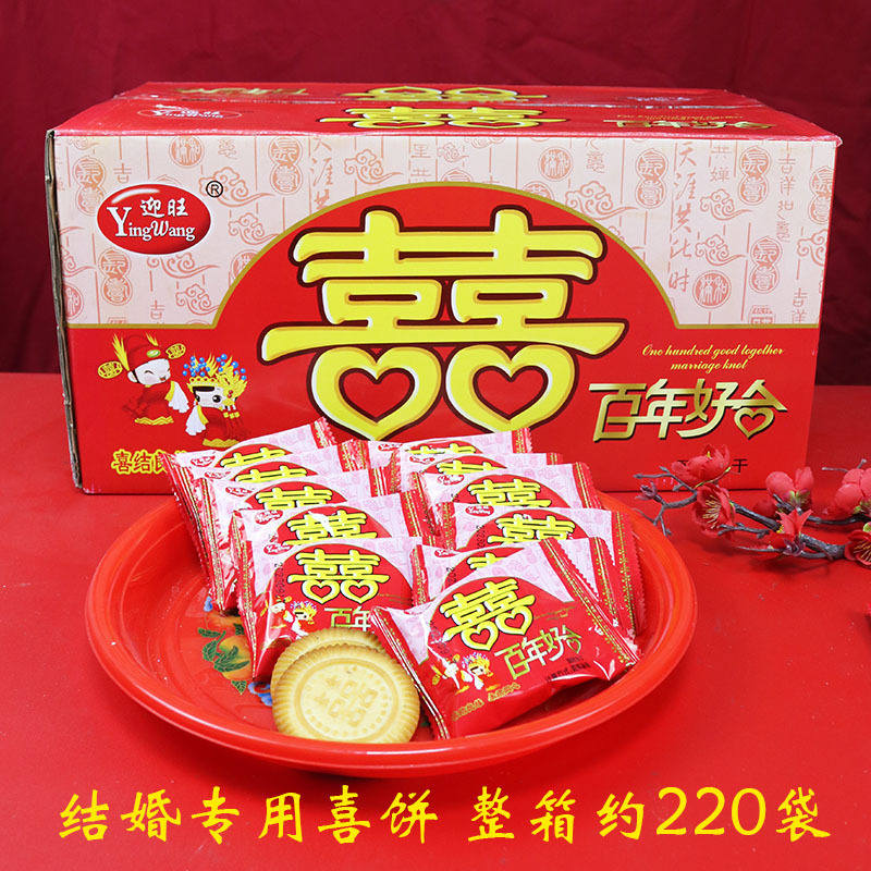 喜饼整箱混合礼盒散装婚宴结婚喜事满月双喜饼干升学乔迁零食伴手|undefined