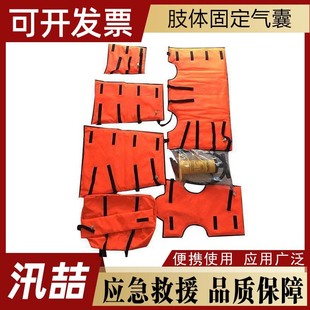 Emergency Rescue Stretcher Mine Rescue Burden Body Fixation Airbag Limb Fracture Fixation Airbag