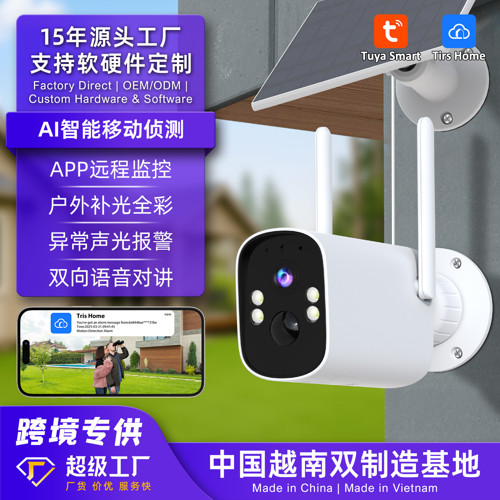 Fuente fábrica perno solar exterior batería de baja potencia comercio exterior explosión transfronteriza impermeable cámara de vigilancia HD