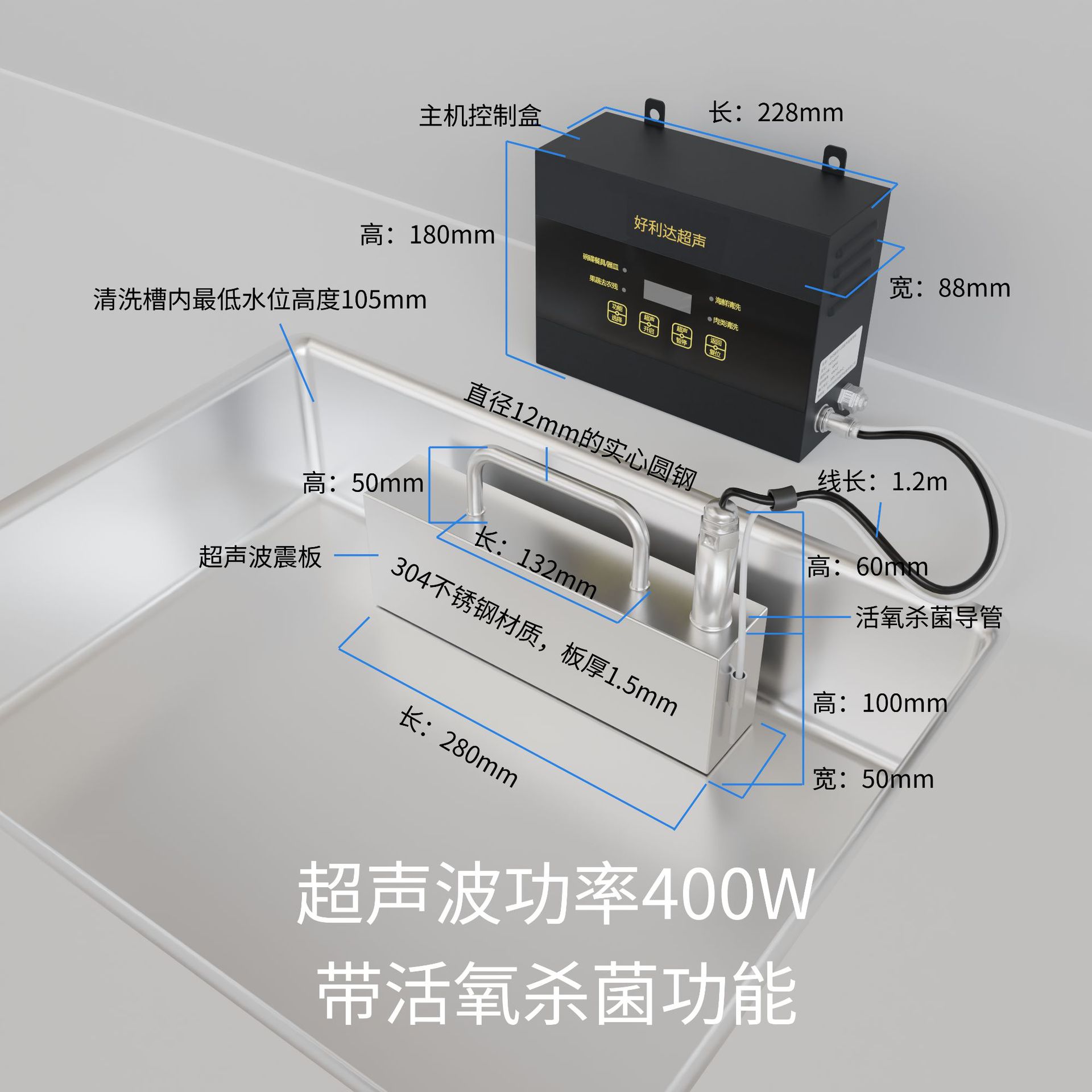 HLD-400PT 가정용 모델(초음파+산소살균)