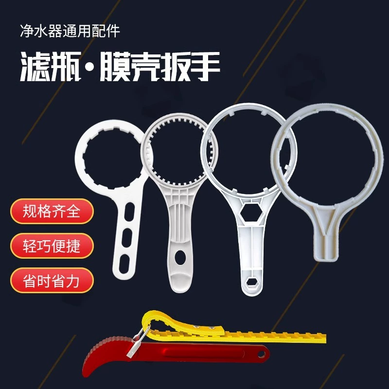 Аксессуары для бытового очистителя чистой воды 1812 3013RO мембранный корпус универсальный гаечный ключ 10 дюймов 20 дюймов инструмент для замены фильтра