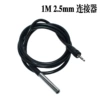 18B20 probe line-1 meter [with 2.5mm interface]