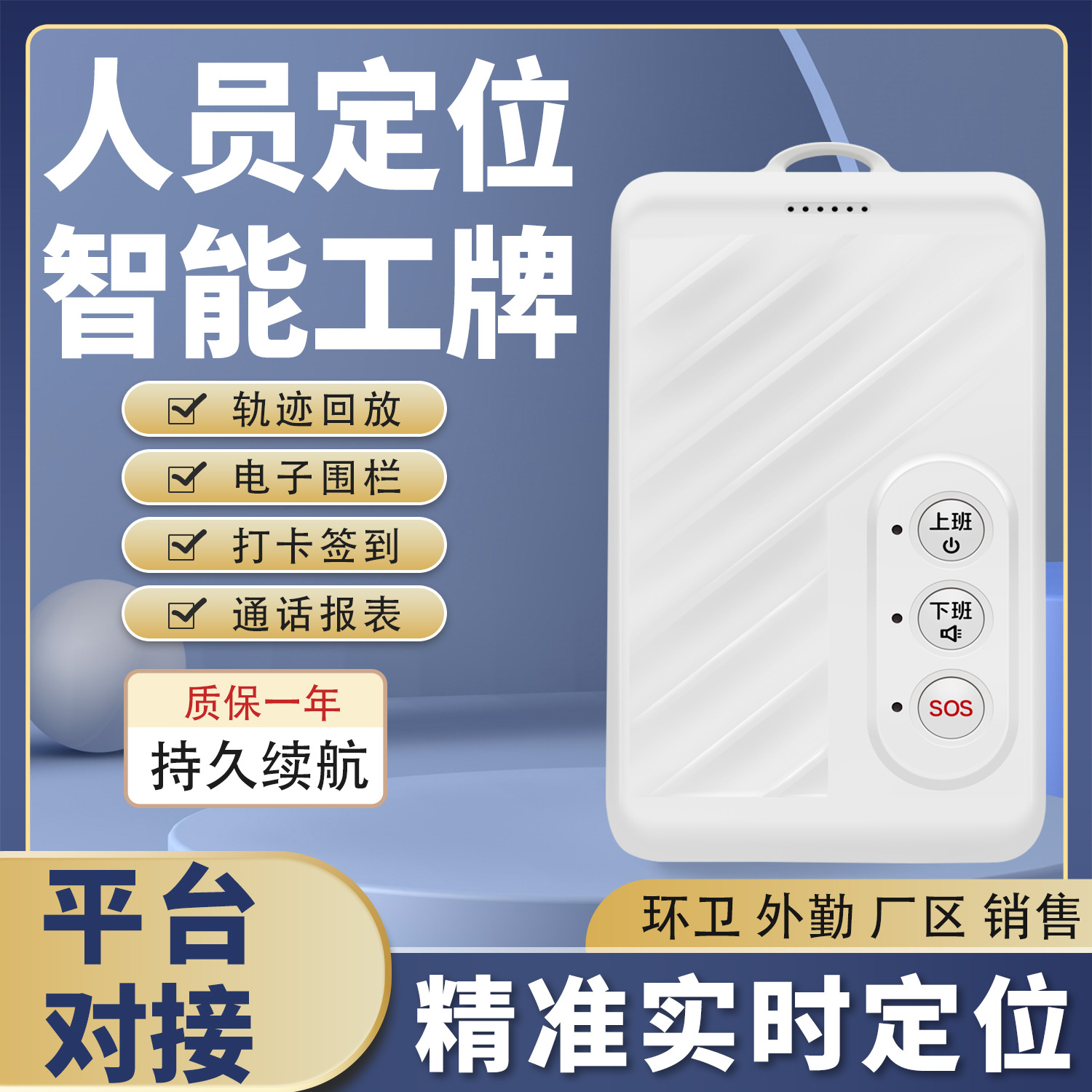 단일 Beidou 작업 표시