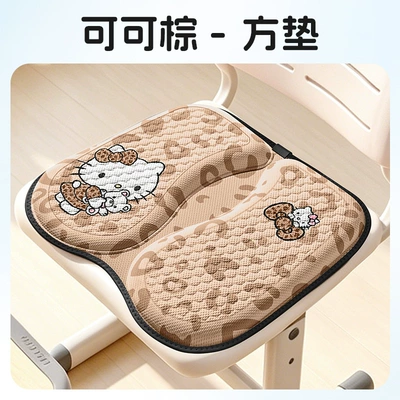Cushion Cooling Pad Primary School – Cool pad - cocoa-brown
