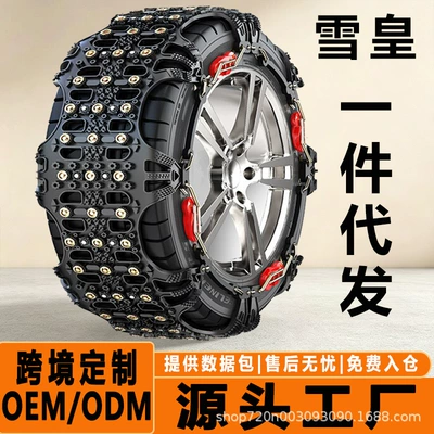 Off-Road Cars, Suvs, Universal Type, Tire snow chain