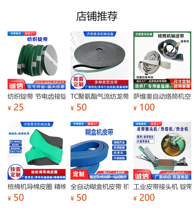 Nylon Flat Belt Transmission Belt High-Speed Wear-Resistant Nitrile Flat Belt Manufacturer Wholesale Circular Industrial Belt Flat Belt