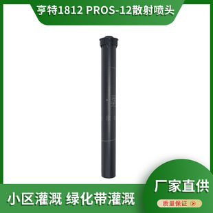 �º��� PROS-12���B1812����ʽɢ�䇊�^���{�Ƕȇ��܈@���r�I���