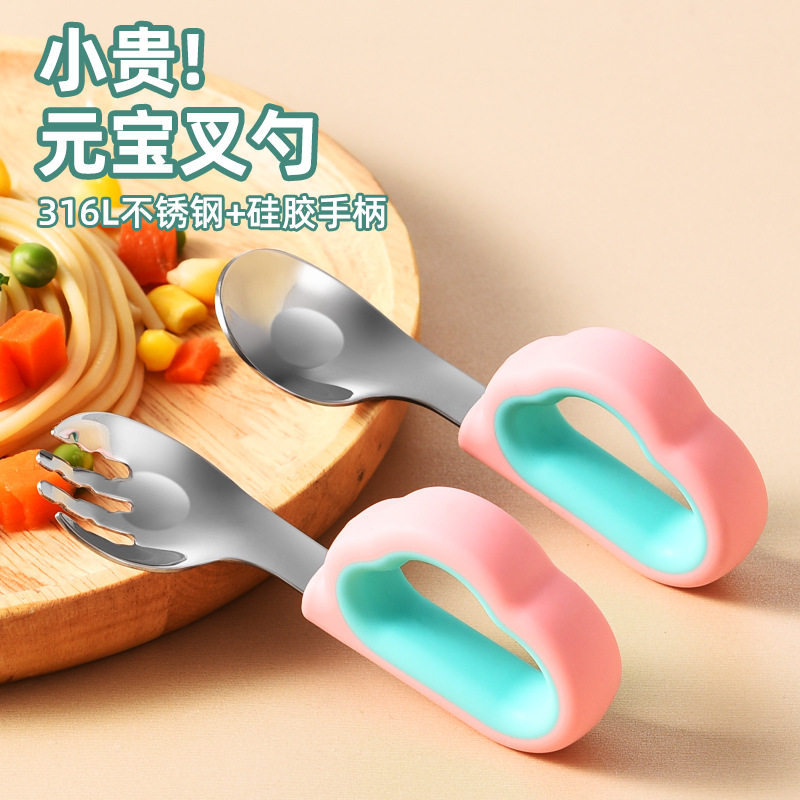 316 Stainless Steel Baby Food Spoon Yuanbao Baby Training Fork and Spoon Independent Eating Tableware Baby Learning Eating Utensils