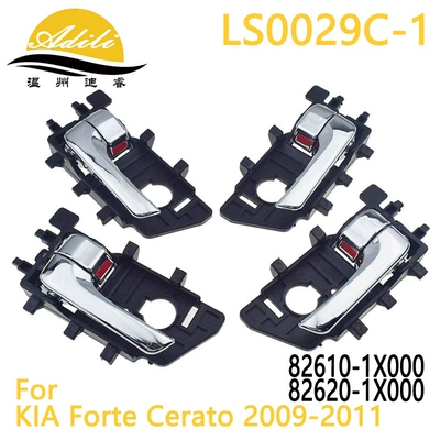 Applicable to Kia Freddy Forte cerato inner handle 82610-1X000 82620-1X 000 010