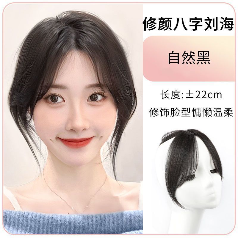 Peluca de Bangs de ocho caracteres hembra 3D delgada de longitud media simulación de Bangs frente natural que cubre la línea del cabello fetal Bangs