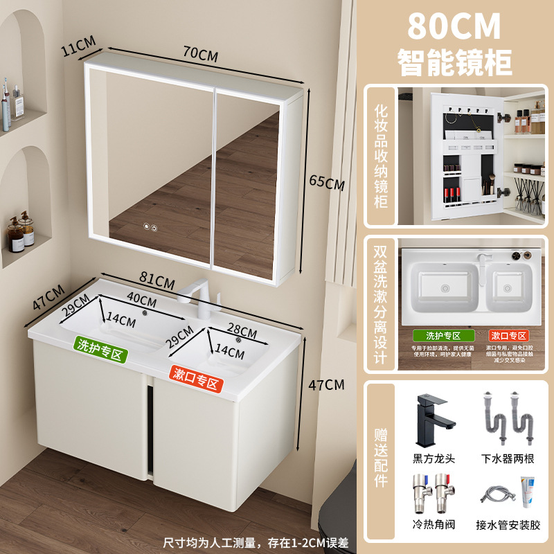 Gabinete colgante de 80CM + cuenca de cerámica + gabinete de espejo inteligente