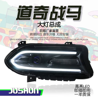适用于15-19款道奇战马大灯总成改装ChargerrLED日行灯双光透镜