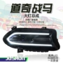 道奇双光改装chargerrled透镜