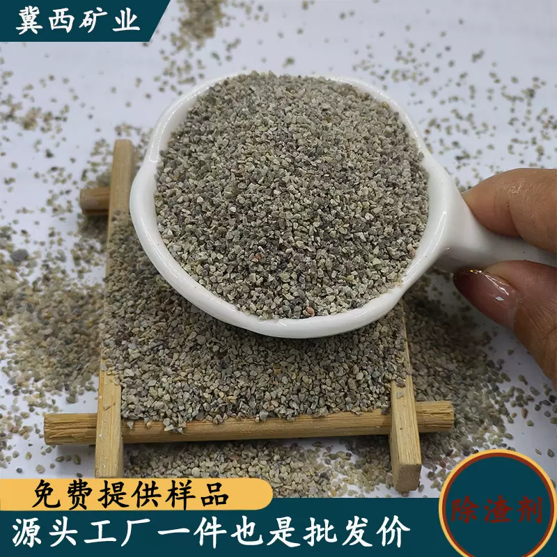 厂家供应轻煅烧除渣剂 不锈钢铸造用除渣剂量大从优