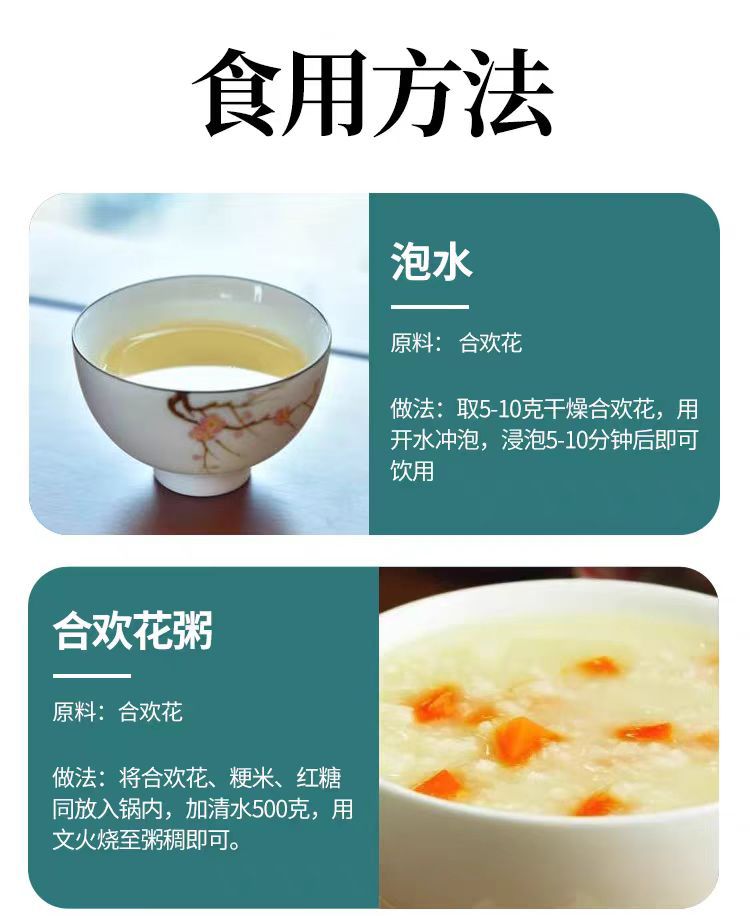 He Huan Hua (Albizia julibrissin) — Dried Silk Tree Flower for Calming Herbal Tea details