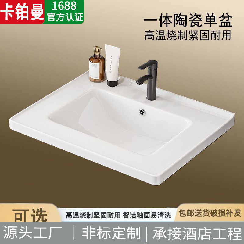 Bathroom Cabinet Ceramic All-in-One Basin Embedded Single Basin Wash Basin Wash Basin Bathroom Wash Basin