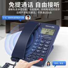 斐创有线电话座机办公室固定坐式一键拨号固话家用电话机2024新款