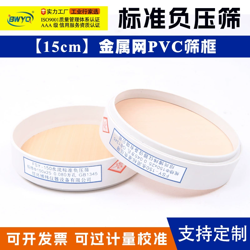 FSY-150 Стандартный экран отрицательного давления цемента 0045 мм/0 .. Экран мелкости золы Мухы экрана теста 08 мм